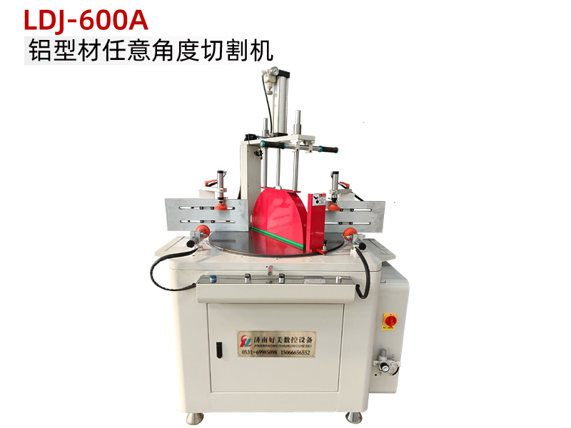 鋁型材任意角度切割機(jī)